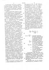 Преобразователь больших линейных перемещений (патент 1262269)