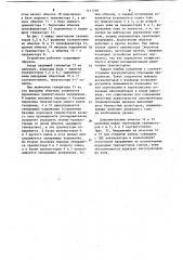 Устройство для поэлементного доразряда аккумуляторной батареи (патент 1117738)