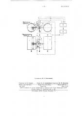 Электронный цветокорректор для фоторепродуцирования (патент 147913)