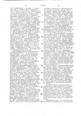 Преобразователь кода в импульсы ступенчатой формы (патент 974569)