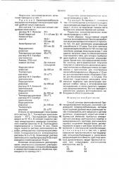 Способ синтеза фотографической бромиодосеребряной эмульсии, склонной к водородной гиперсенсибилизации (патент 1814079)