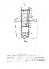 Дреноукладчик (патент 1470876)