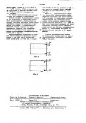 Способ прессвалковой прошивки (патент 1005962)