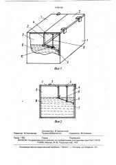 Герметичный контейнер для транспортировки и хранения химически активных объектов (патент 1735136)