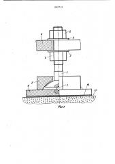 Способ установки оборудования на фундамент (патент 962715)