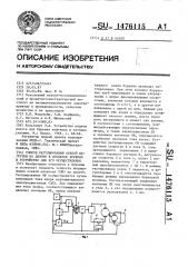 Способ регулирования осевой нагрузки на долото в процессе бурения и устройство для его осуществления (патент 1476115)