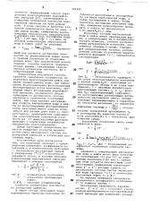 Способ определения концентрации эмульсионной воды в нефти (патент 701240)