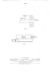 Приводная направляющая плита (патент 487720)