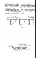 Машина постоянного тока (патент 1187236)