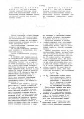 Способ ликвидационного тампонирования разведочных скважин (патент 1164423)
