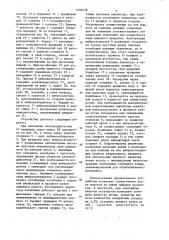 Устройство для резания пищевого продукта (патент 1500238)