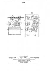 Гидропланка (патент 400648)