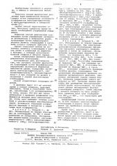 Способ диагностики стенокардии (патент 1099952)