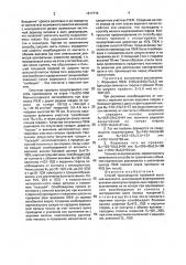Способ производства профилей высокой жесткости (патент 1817715)