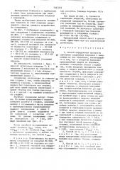 Способ определения прочности сцепления соединения подложки с нанесенным на нее покрытием (патент 1441274)