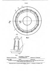 Чашевый охладитель кусковых материалов (патент 1749274)