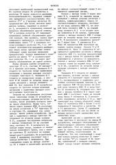 Устройство смешанного приоритета (патент 1619272)