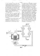 Поршневой циркуляционный насос и способ изготовления его поршня (патент 1372097)