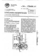 Полуавтомат для сборки изделия винтом и гайкой (патент 1754406)