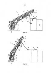 Система для перекачки жидкости между судном и плавучим сооружением, например судном клиента (патент 2657146)