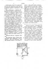 Плавучий волнолом (патент 1544870)