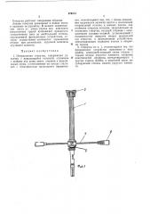 Инерционная отвертка (патент 379374)