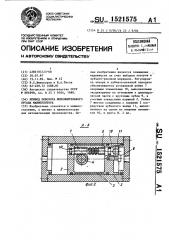 Привод поворота исполнительного органа манипулятора (патент 1521575)