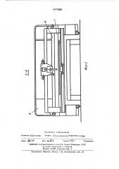 Установка для одностонней сварки криволинейных полотнищ (патент 477808)