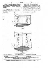 Медицинская банка (патент 1836962)