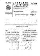 Катализатор для окислительно-восстановительных реакций и способ его получения (патент 952864)