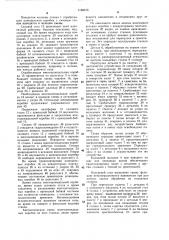Переналаживаемая автоматизированная линия (патент 1168378)