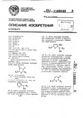 Способ получения эпоксикетонов (патент 1169540)