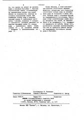 Фонтан (патент 1131547)