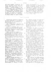 Пресс для производства просечно-вытяжной сетки (патент 1618485)