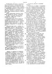 Устройство для отсечки шлака (патент 1437145)