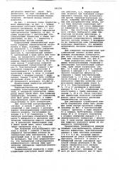 Пневматический индикатор (патент 661239)