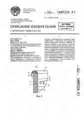 Картонный навивной барабан (патент 1689224)