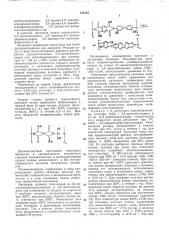 Способ получения полииминоимидов (патент 374345)