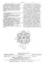 Ротор центрифуги (патент 1194503)