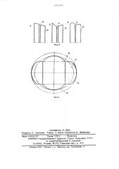 Цанговый патрон (патент 632499)