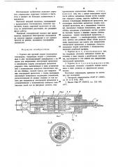 Горелка для дуговой сварки плавящимся электродом (патент 671952)