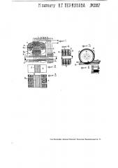 Униполярная машина (патент 2187)