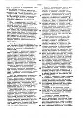 Устройство для проведения матричныхиспытаний микроэлектронных cxem (патент 851414)