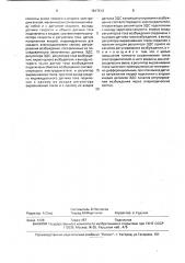 Двухдвигательный электропривод постоянного тока (патент 1617613)