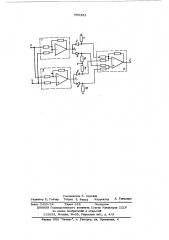 Функциональный преобразователь (патент 566253)
