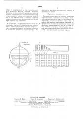 Распределитель пара (патент 406080)
