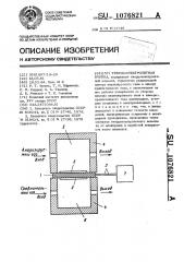 Твердоэлектролитная ячейка (патент 1076821)
