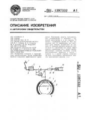 Тормозной привод транспортного средства (патент 1397332)