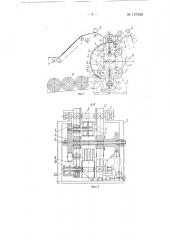 Лентосоединительная машина (патент 137429)