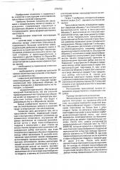 Трехслойная панель ограждения и способ ее изготовления (патент 1796752)